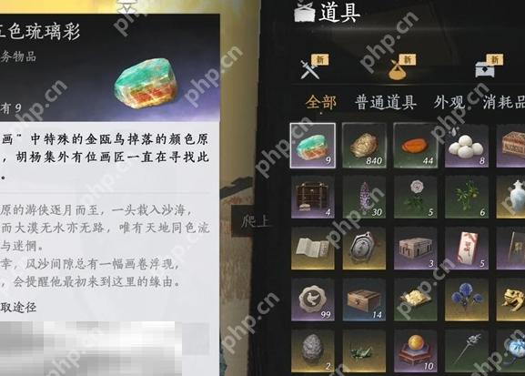 燕云十六声金瓯碎片五色琉璃怎么刷 燕云十六声金瓯碎片五色琉璃速刷攻略  第6张