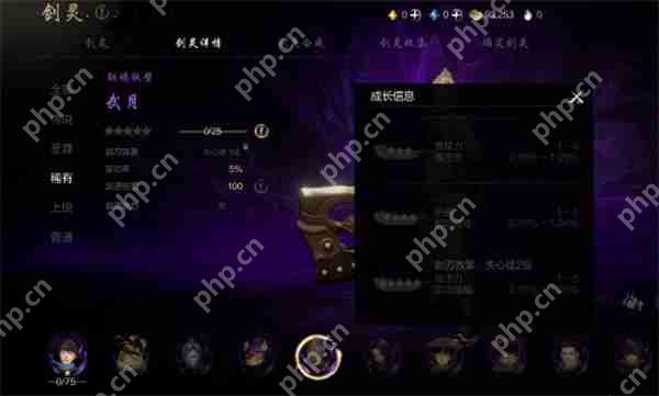 剑灵2武月介绍及玩法攻略分享  第4张