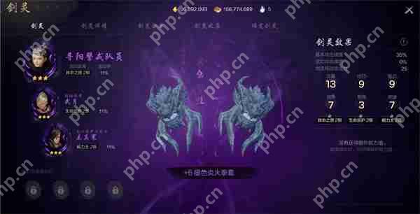 剑灵2武月介绍及玩法攻略分享  第3张