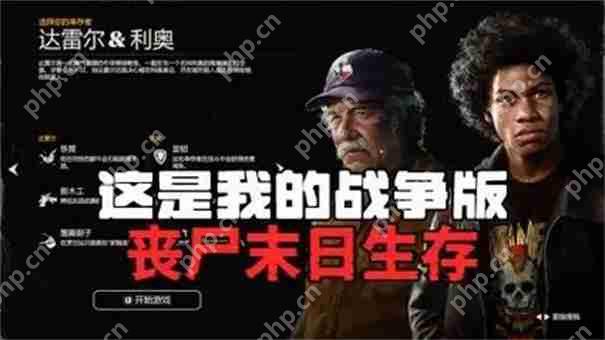 勇闯死人谷暗黑之日人物介绍  第2张