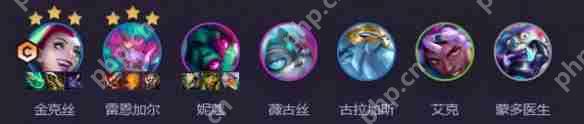 金铲铲之战s14街头恶魔主c阵容怎么玩 金铲铲之战s14街头恶魔主c阵容玩法解析  第1张