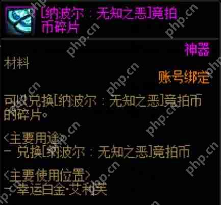 DNF手游人造神团本竞拍币速刷指南：3招必出黄金门票攻略  第3张