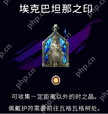 波斯王子失落的王冠兵匠商店攻略：三款神级护符性价比解析  第4张