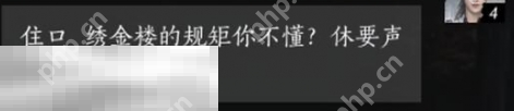 燕云十六声李来做怎么结交 李来做对话结交攻略  第6张