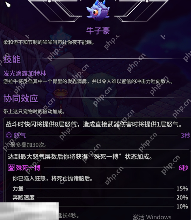 崩溃大陆2游拉牛怎么获取 崩溃大陆2游拉牛获取方法攻略  第3张