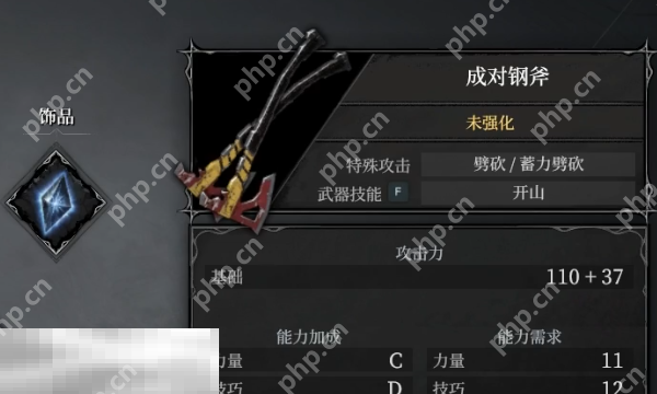 无限机兵成对钢斧收集指南 武器获取位置分享  第1张