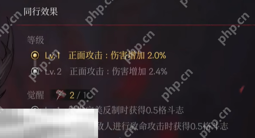 第一狂战士卡赞幽魂能力战斗之沃瑞弗介绍 同行效果一览  第3张