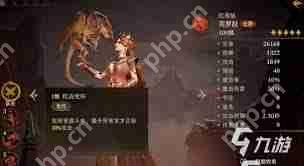 龙息神寂火狗强度如何-龙息神寂火狗强度怎样  第1张