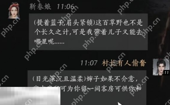 燕云十六声靳春娘怎么结交 靳春娘对话结交攻略  第4张