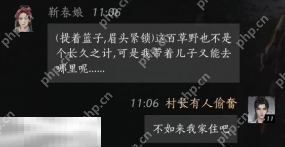 燕云十六声靳春娘怎么结交 靳春娘对话结交攻略  第3张