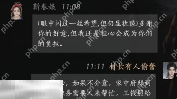 燕云十六声靳春娘怎么结交 靳春娘对话结交攻略  第6张