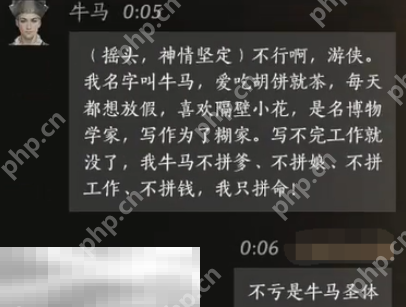 燕云十六声牛马怎么结交 牛马对话结交攻略  第5张