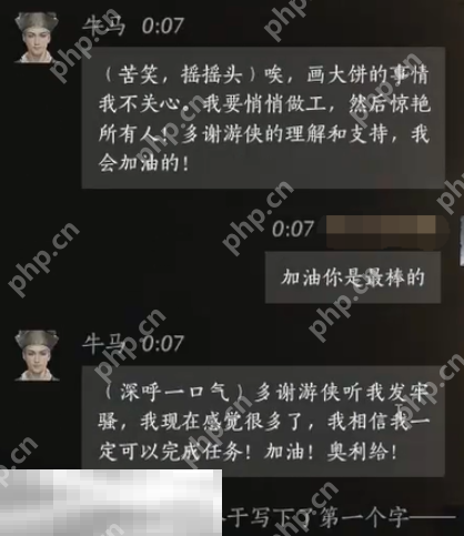 燕云十六声牛马怎么结交 牛马对话结交攻略  第8张