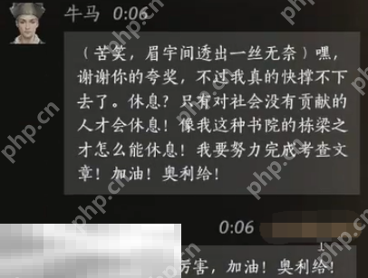 燕云十六声牛马怎么结交 牛马对话结交攻略  第6张
