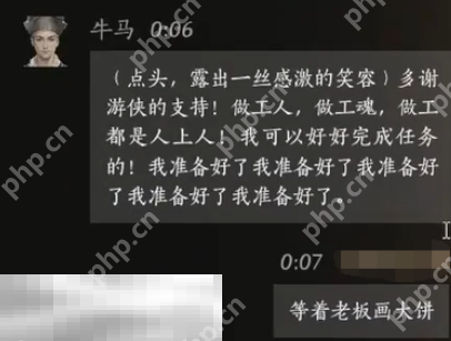 燕云十六声牛马怎么结交 牛马对话结交攻略  第7张