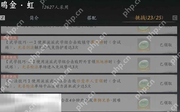 燕云十六声我即是江湖称号怎么获得 燕云十六声我即是江湖称号获取方法  第2张