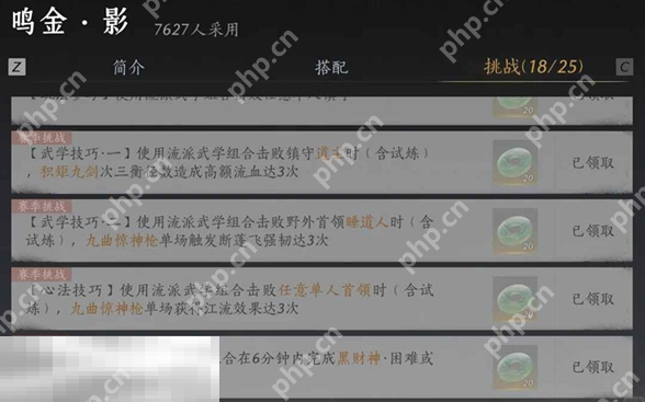 燕云十六声我即是江湖称号怎么获得 燕云十六声我即是江湖称号获取方法  第3张