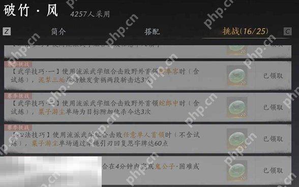 燕云十六声我即是江湖称号怎么获得 燕云十六声我即是江湖称号获取方法  第6张