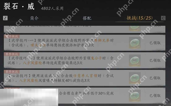 燕云十六声我即是江湖称号怎么获得 燕云十六声我即是江湖称号获取方法  第4张