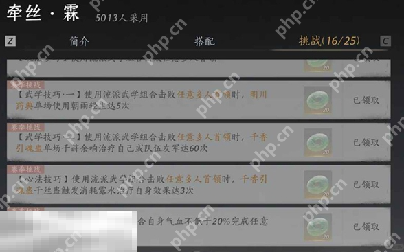 燕云十六声我即是江湖称号怎么获得 燕云十六声我即是江湖称号获取方法  第7张
