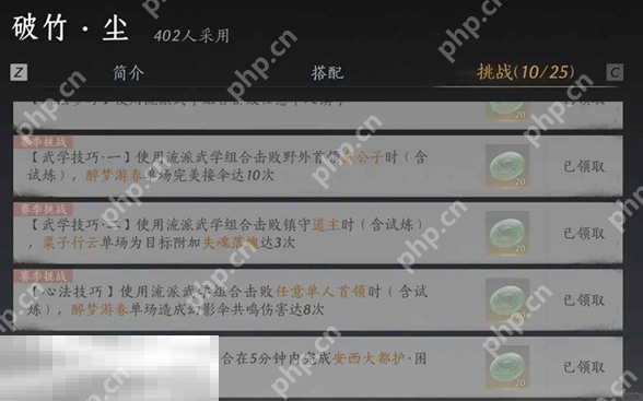 燕云十六声我即是江湖称号怎么获得 燕云十六声我即是江湖称号获取方法  第8张