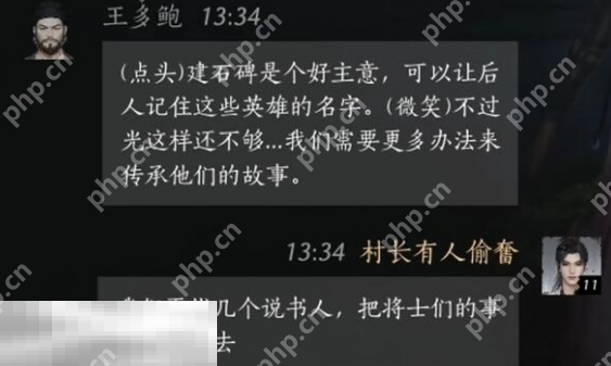燕云十六声王多鲍怎么结交 王多鲍对话结交攻略  第4张