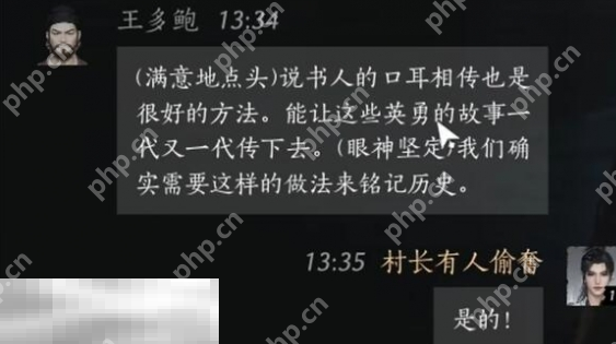 燕云十六声王多鲍怎么结交 王多鲍对话结交攻略  第5张