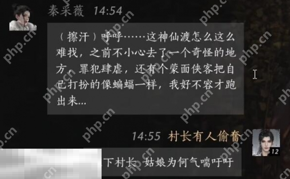 燕云十六声秦采薇怎么结交 秦采薇对话结交攻略  第3张