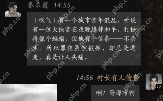 燕云十六声秦采薇怎么结交 秦采薇对话结交攻略  第5张
