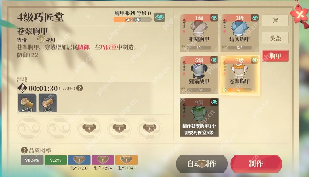 筑城与探险装备制造全解：三职业分工到传说装爆率翻倍攻略  第3张