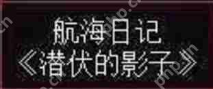 疯狂骑士团收藏品在哪个图钓分布图2023-疯狂骑士团收藏品图鉴难度概率攻略  第3张