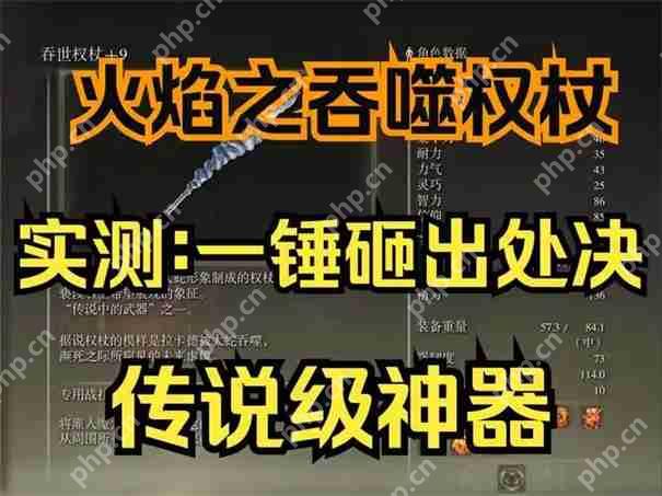 艾尔登法环法师开局必拿装备  第3张