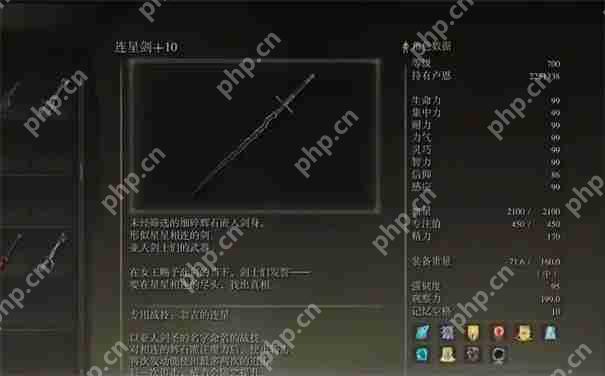 艾尔登法环法师开局必拿装备  第1张