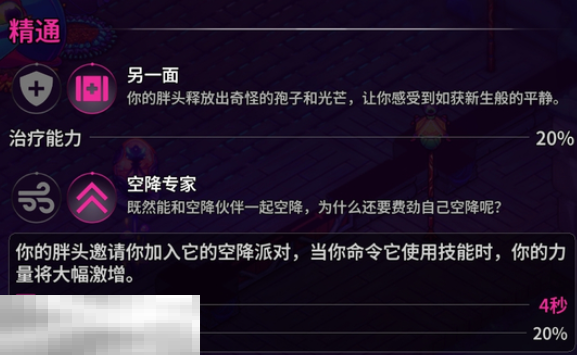 崩溃大陆2胖头鱼怎么获取 崩溃大陆2胖头鱼获取位置攻略  第4张