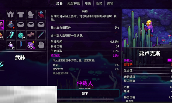 崩溃大陆2虚空之噬任务怎么做 虚空系列任务完成攻略  第4张