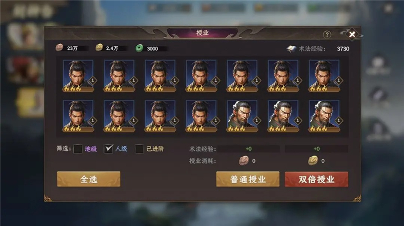 封神开天基础成长指南  第2张