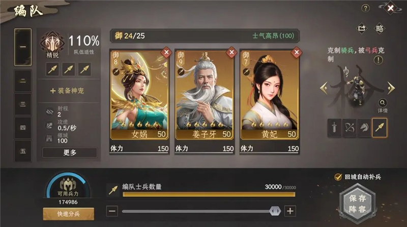封神开天基础成长指南  第4张