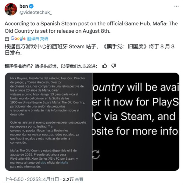 《四海兄弟：故乡》发售日期意外泄露 8月8日正式推出  第1张