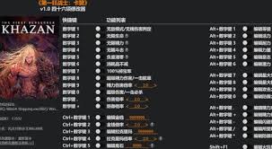 第一狂战士卡赞风灵月影修改器怎么用-第一狂战士卡赞风灵月影修改器的用法说明  第2张
