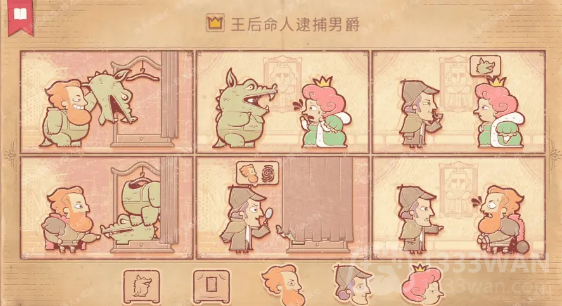 storyteller第十一章怎么过-第十一章通关攻略  第3张