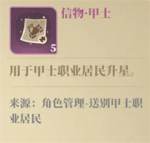 筑城与探险居民怎么养成  筑城与探险居民基础养成攻略指南 第8张