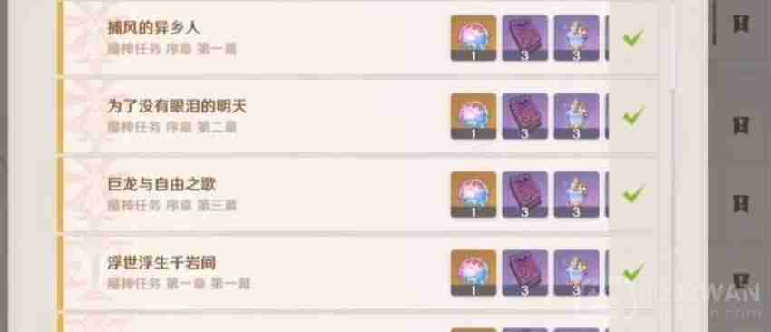原神3.5版本送纠缠之缘怎么领-纠缠之缘领取方法  第3张