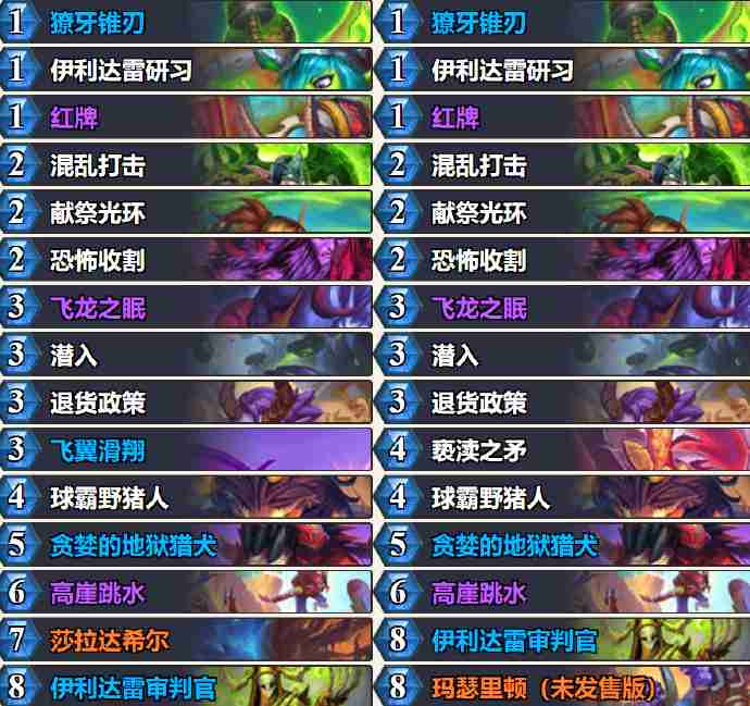 炉石传说球霸跳水瞎卡组怎么搭配 炉石传说球霸跳水瞎推荐4月  第2张