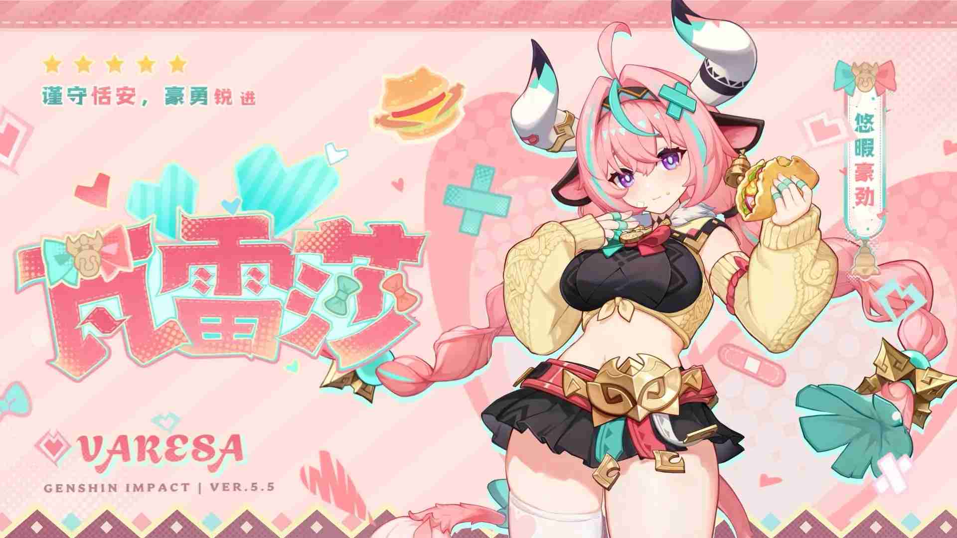 原神4.7版本瓦雷莎值得抽吗？全面解析角色强度与命座性价比  第1张