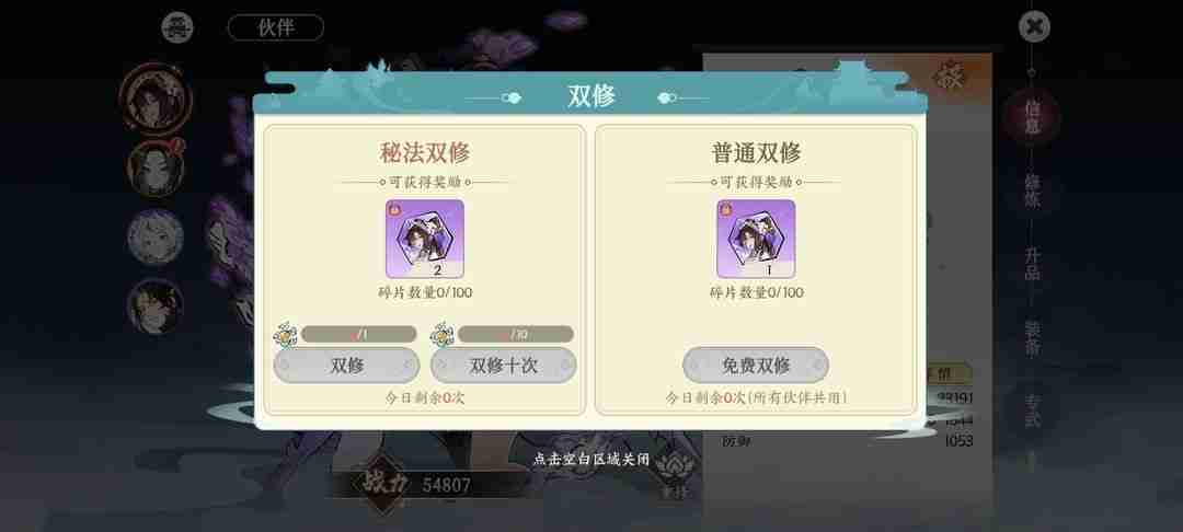 掌门下山手游最强攻略：筑基速成秘籍与零氪养成指南  第2张