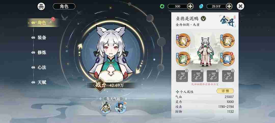 掌门下山手游最强攻略：筑基速成秘籍与零氪养成指南  第1张