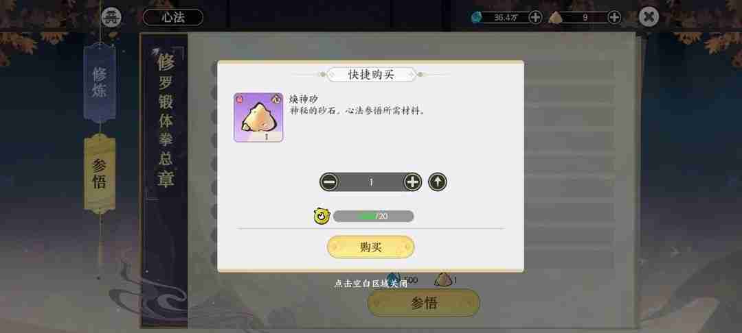 掌门下山手游最强攻略：筑基速成秘籍与零氪养成指南  第4张
