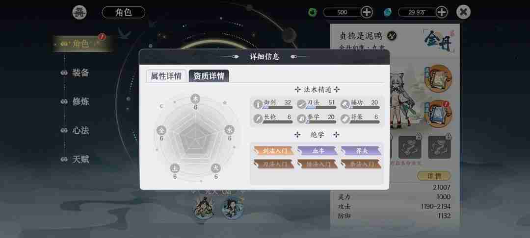 掌门下山手游最强攻略：筑基速成秘籍与零氪养成指南  第6张