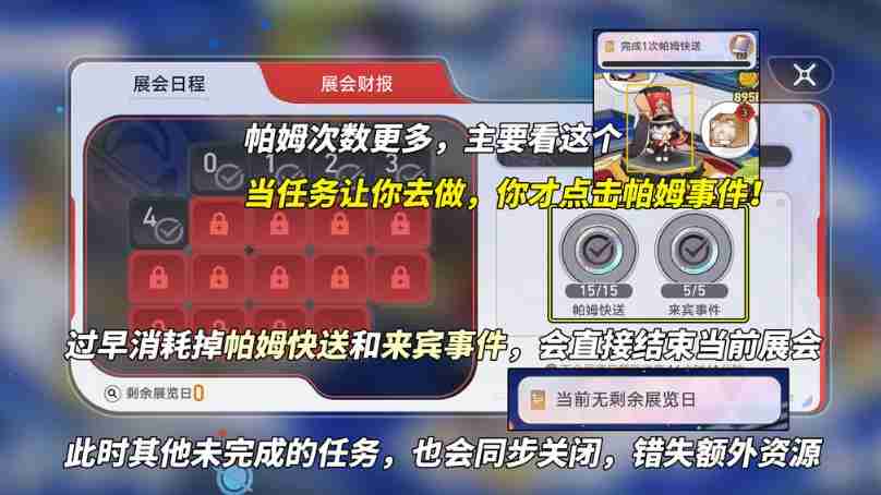 崩坏星穹铁道星铁WORLD练级方法  第1张