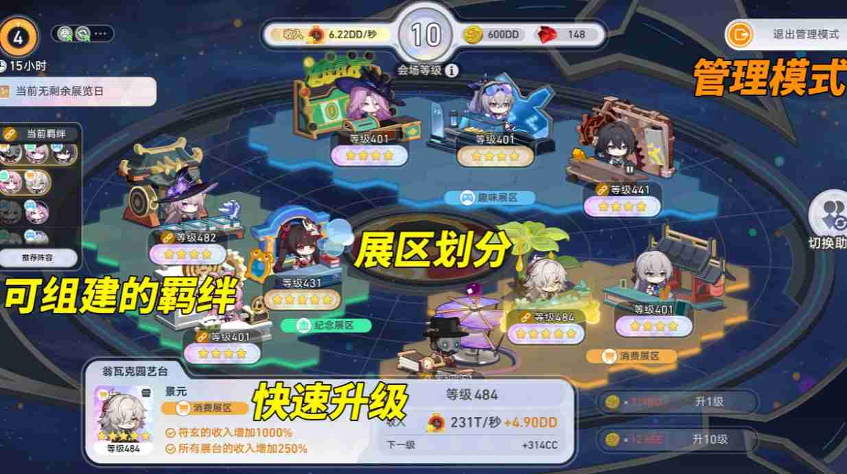 崩坏星穹铁道星铁WORLD练级方法  第3张
